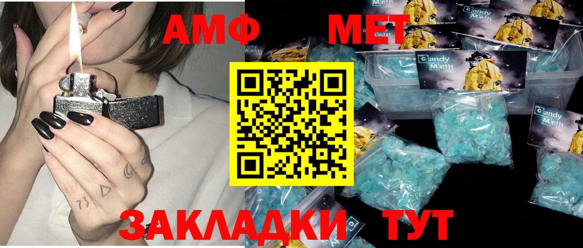 АМФ VHQ Мурманск