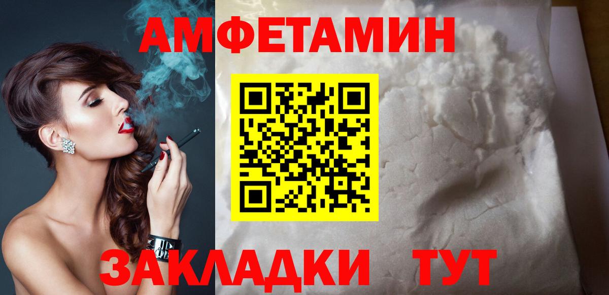 маркетплейс формула  Вход с VPN  Мурманск  АМФЕТАМИН Premium  АМФЕТАМИН 