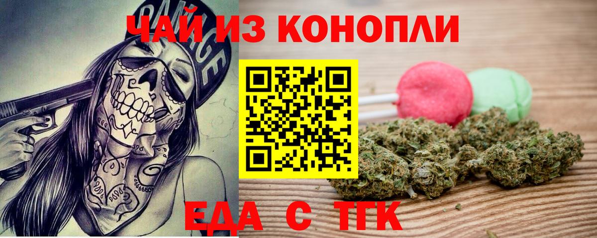 Мурманск  Cannafood конопля  Вход с VPN 