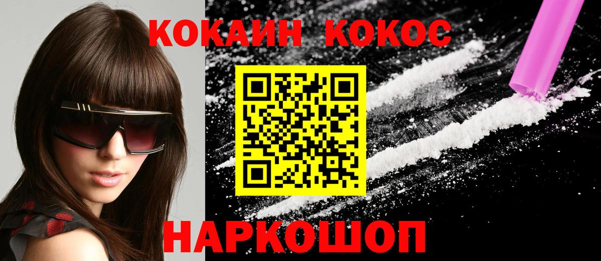 COCAIN Перу Мурманск