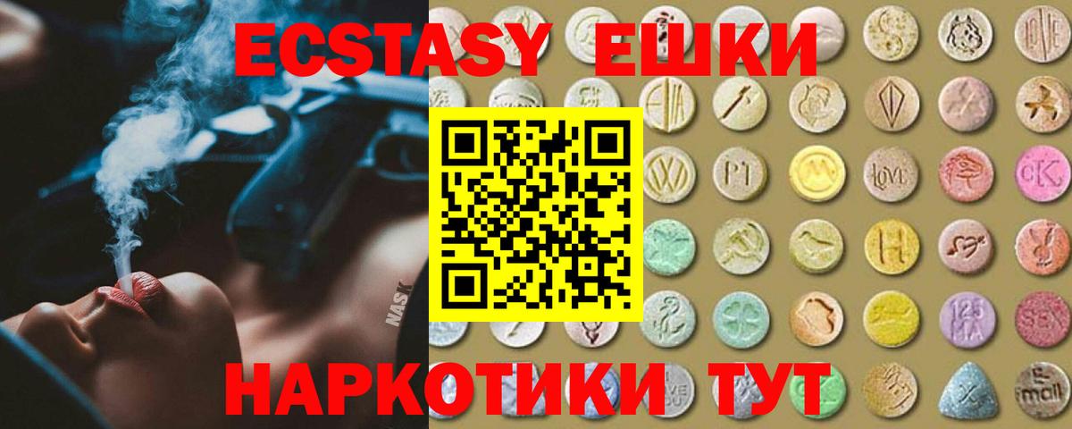 Экстази Philipp Plein  Вход с VPN  Экстази  Мурманск 