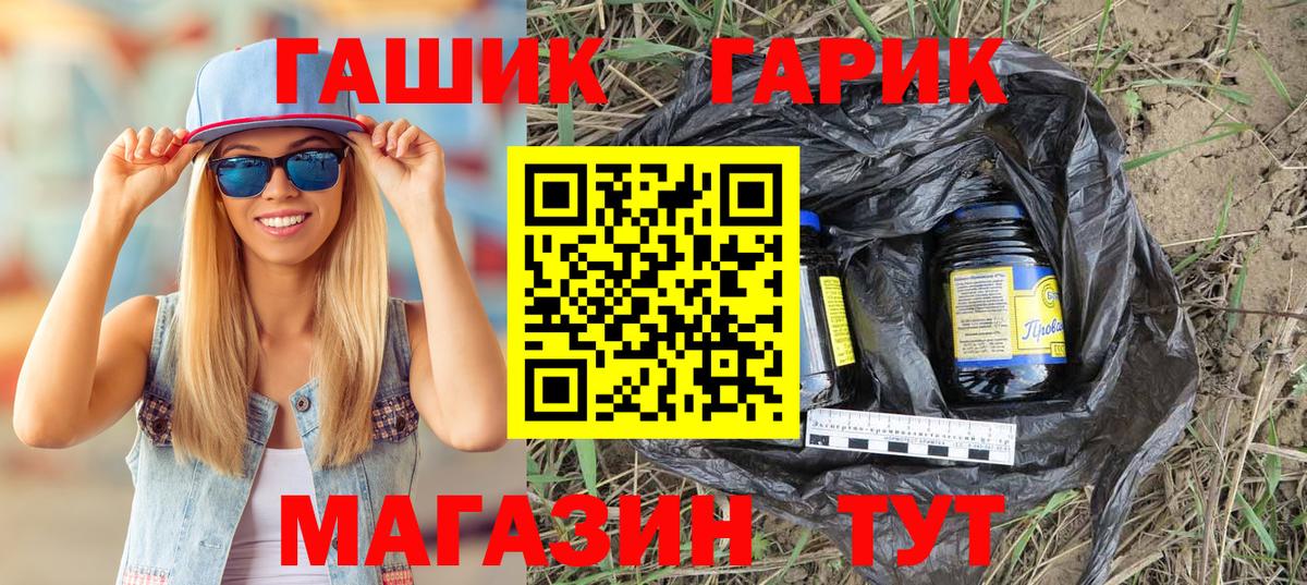 ГАШ хэш  Вход с VPN  Мурманск  Гашиш 40% ТГК 