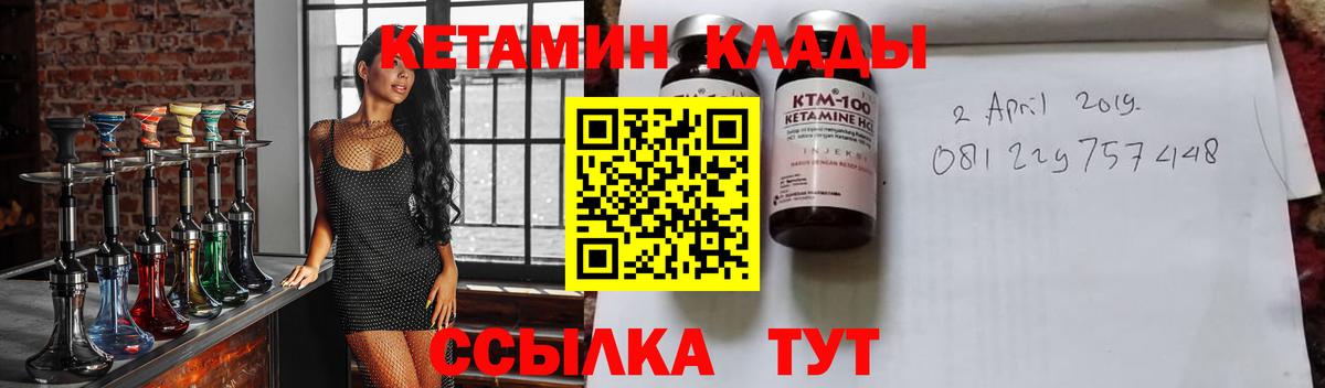 КЕТАМИН ketamine Мурманск