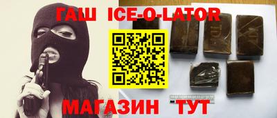 синтетический гашиш Гусиноозёрск