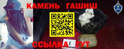 синтетический гашиш Гусиноозёрск