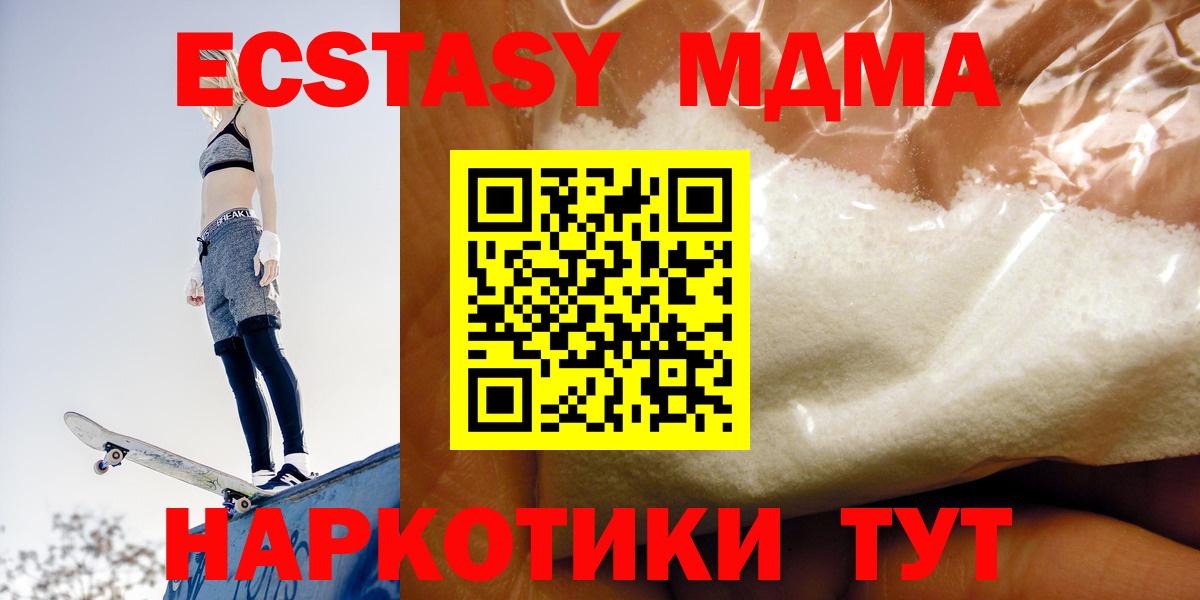 МДМА VHQ Мурманск