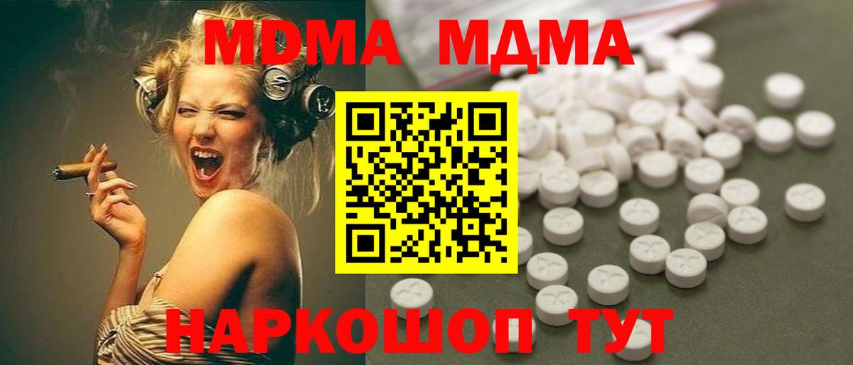 Мурманск  MDMA crystal  MDMA VHQ  Вход с VPN 