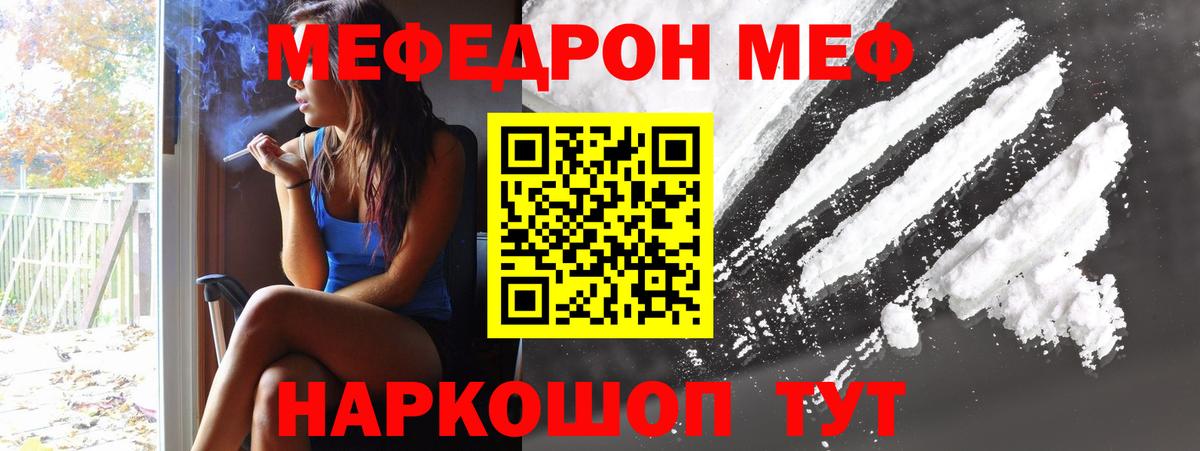 Меф кристаллы Мурманск
