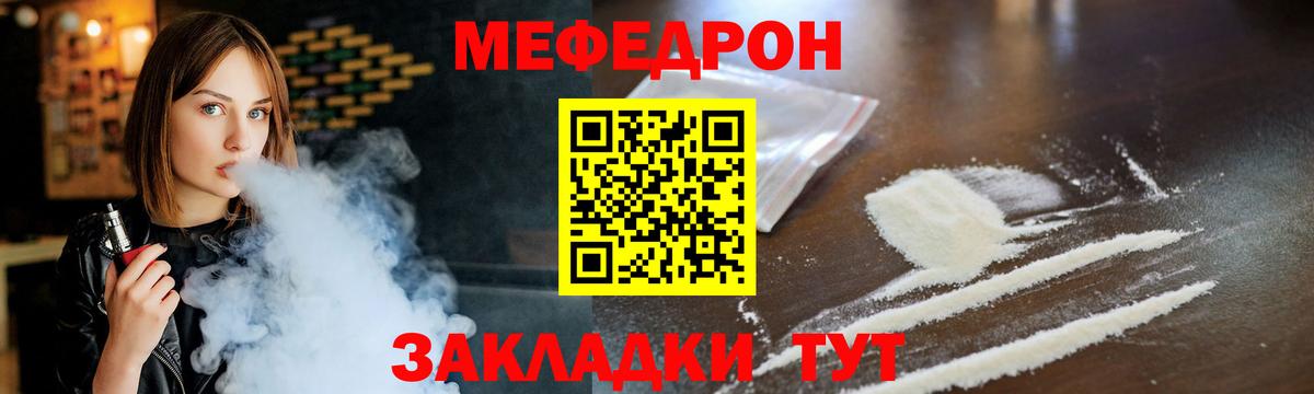 Мефедрон  где найти наркотики  Мефедрон  Мурманск  Меф мука  МЯУ-МЯУ мяу мяу  Вход с VPN 