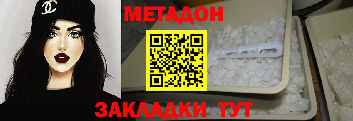 Метадон кристалл  Вход с VPN  Мурманск  hydra онион  Метадон мёд 