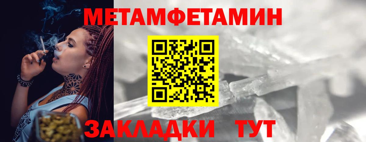 Метамфетамин Декстрометамфетамин 99.9% Мурманск