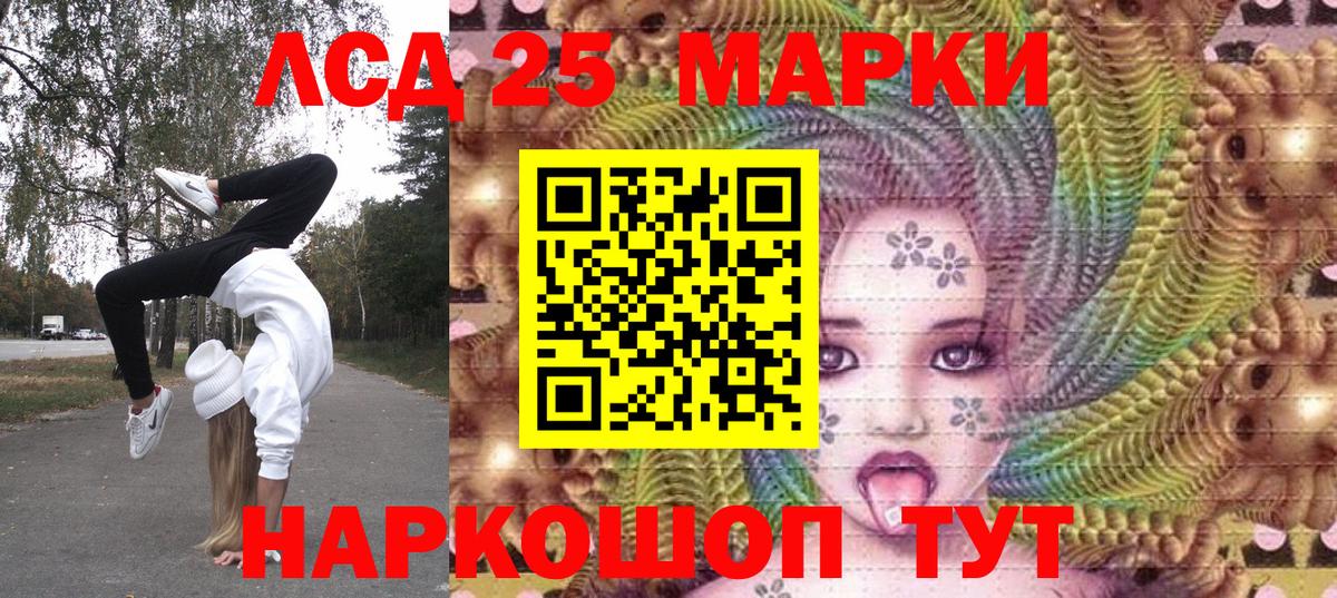 Мурманск  Марки N-bome 1500мкг  Вход с VPN 
