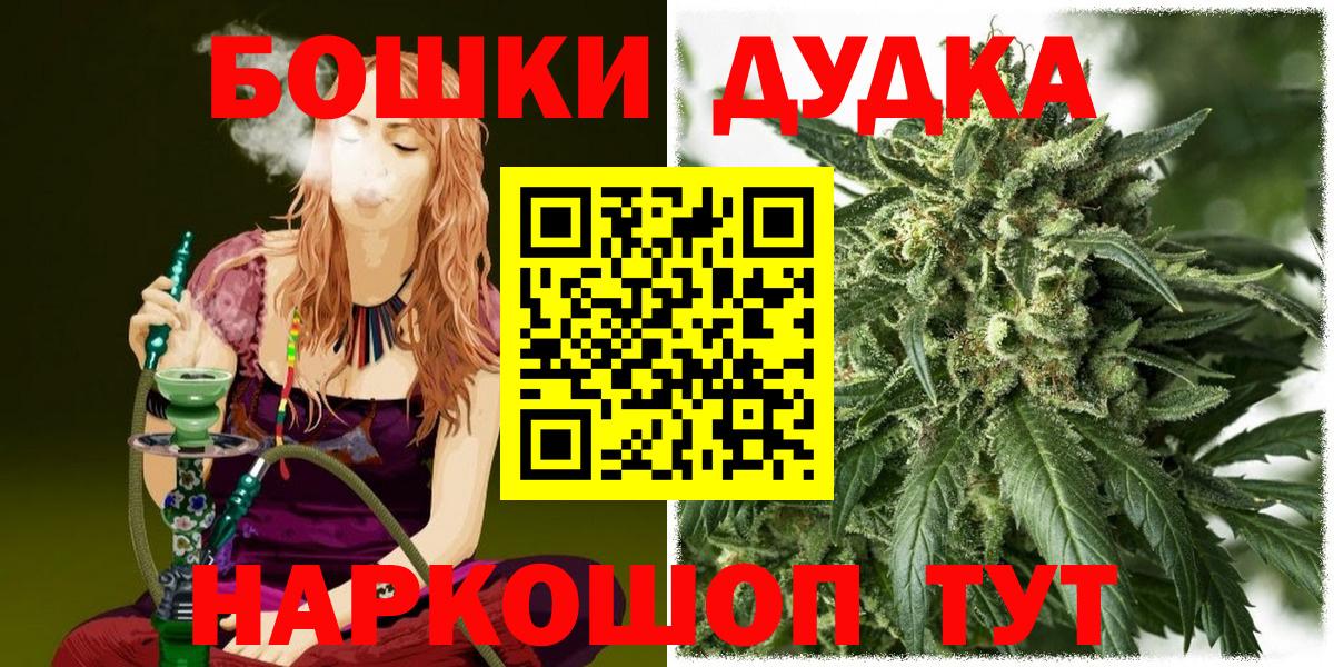 Шишки марихуана OG Kush  Бошки марихуана индика  Вход с VPN  Мурманск  МАРИХУАНА OG Kush 